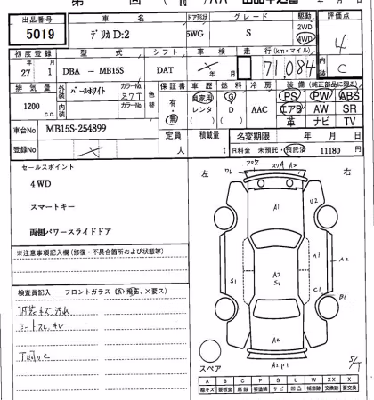 MITSUBISHI DELICA D:2