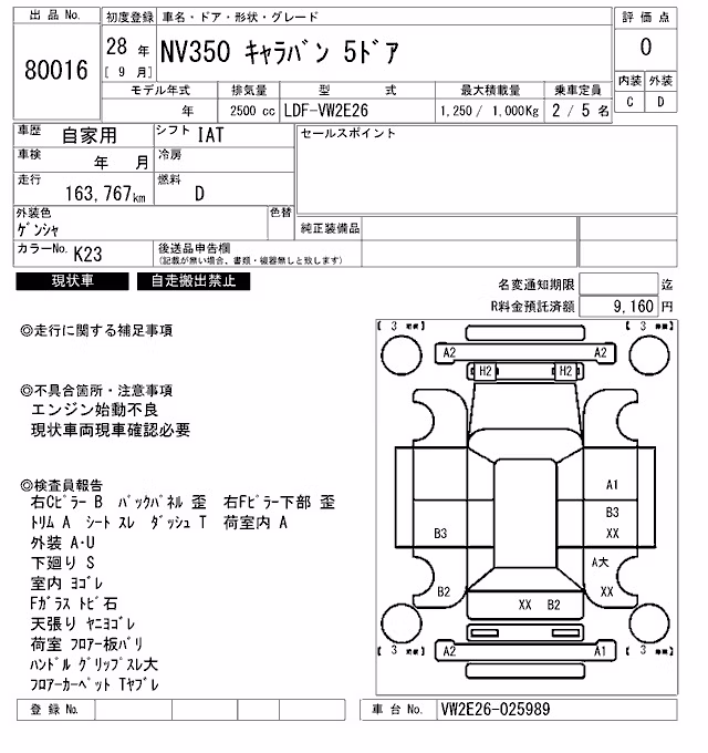 NISSAN NV350 CARAVAN