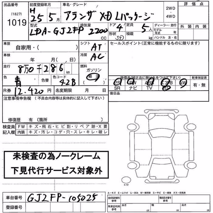 MAZDA ATENZA