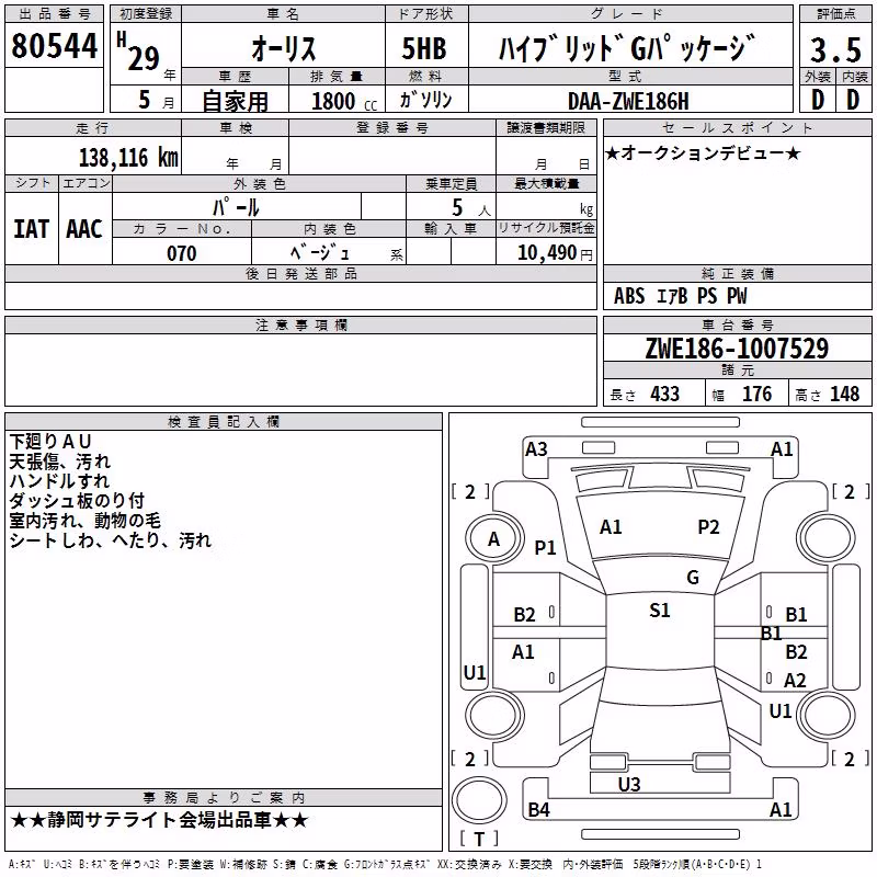 TOYOTA AURIS