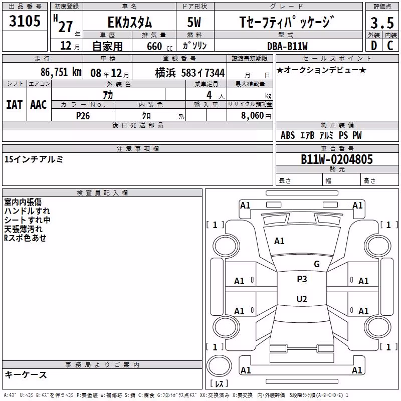 MITSUBISHI EK CUSTOM