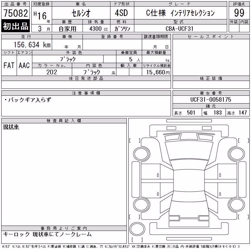 TOYOTA CELSIOR