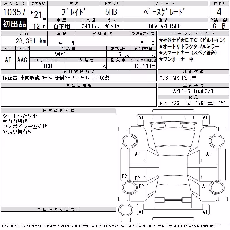 TOYOTA BLADE
