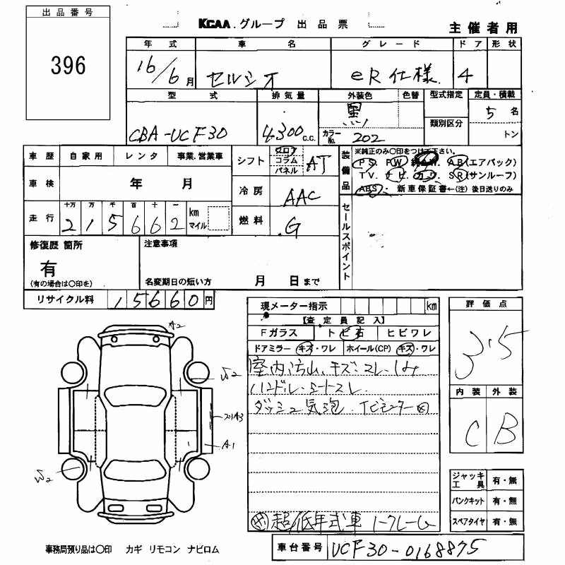 TOYOTA CELSIOR