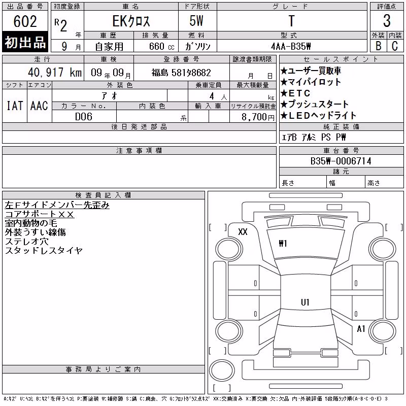 MITSUBISHI EK X
