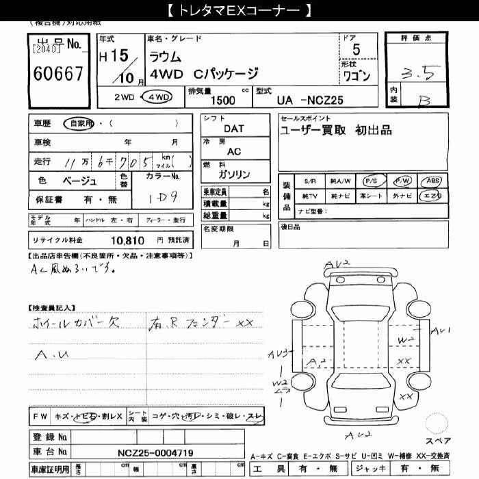 TOYOTA RAUM