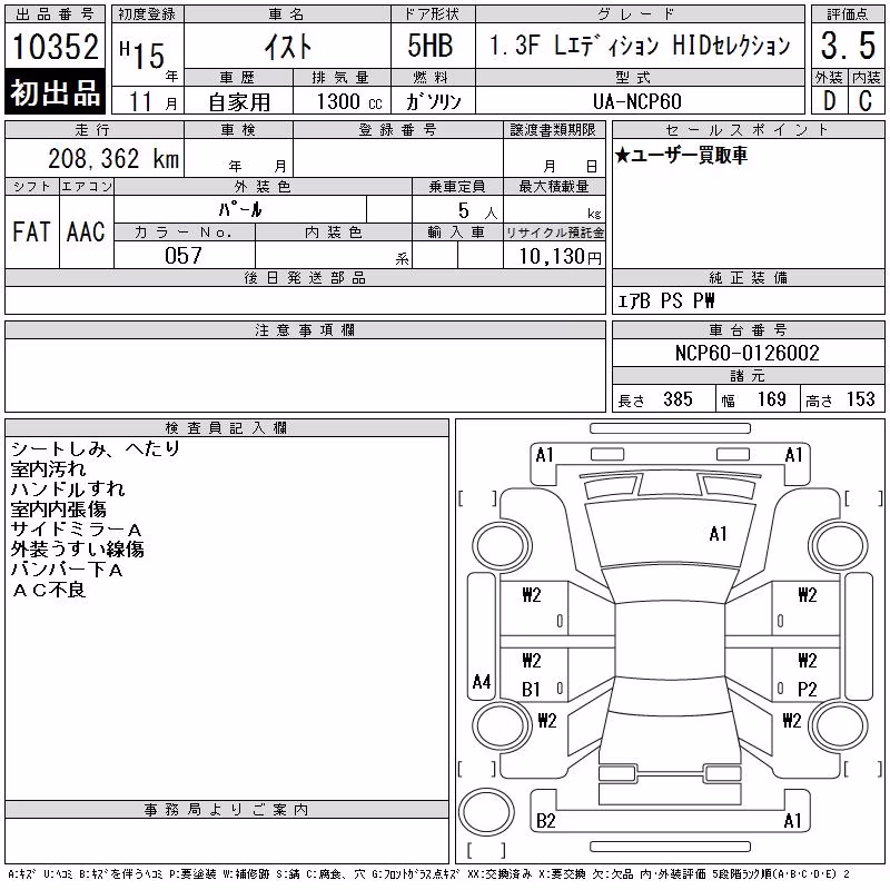 TOYOTA IST