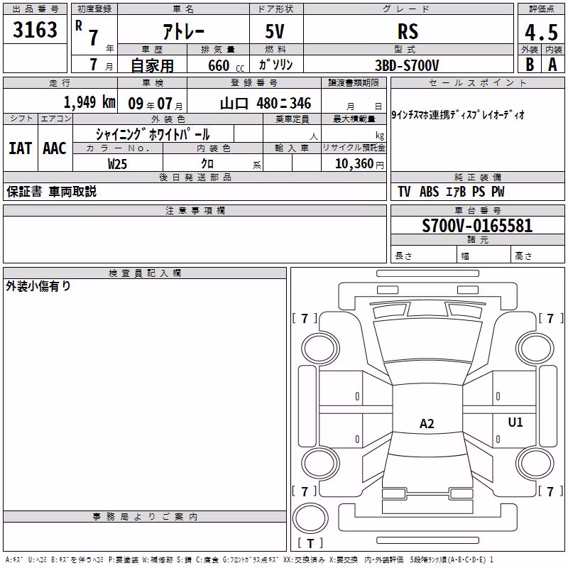 DAIHATSU ATRAI
