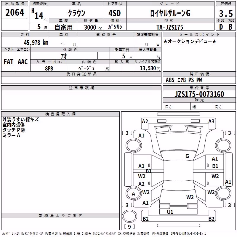 TOYOTA CROWN