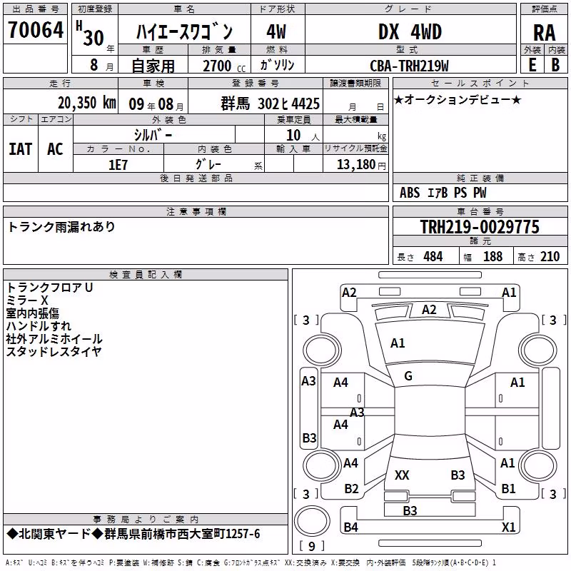 TOYOTA HIACE