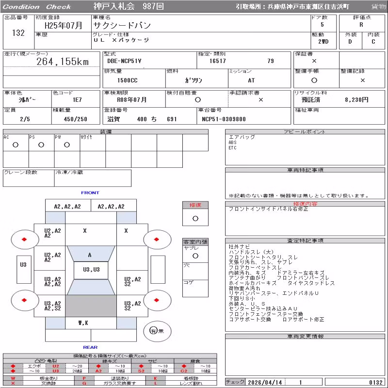 TOYOTA PROBOX