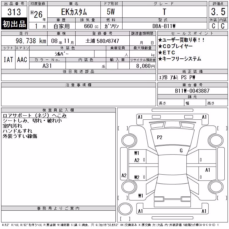 MITSUBISHI EK CUSTOM