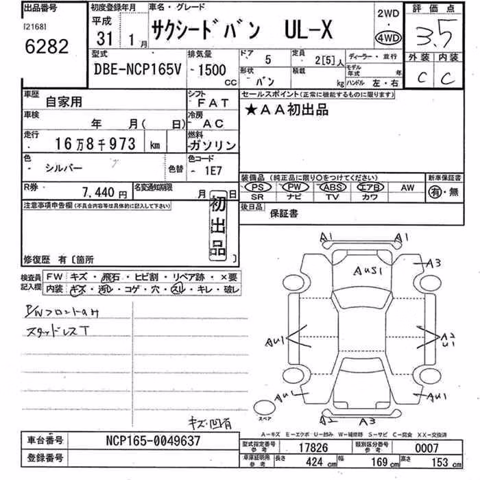 TOYOTA PROBOX