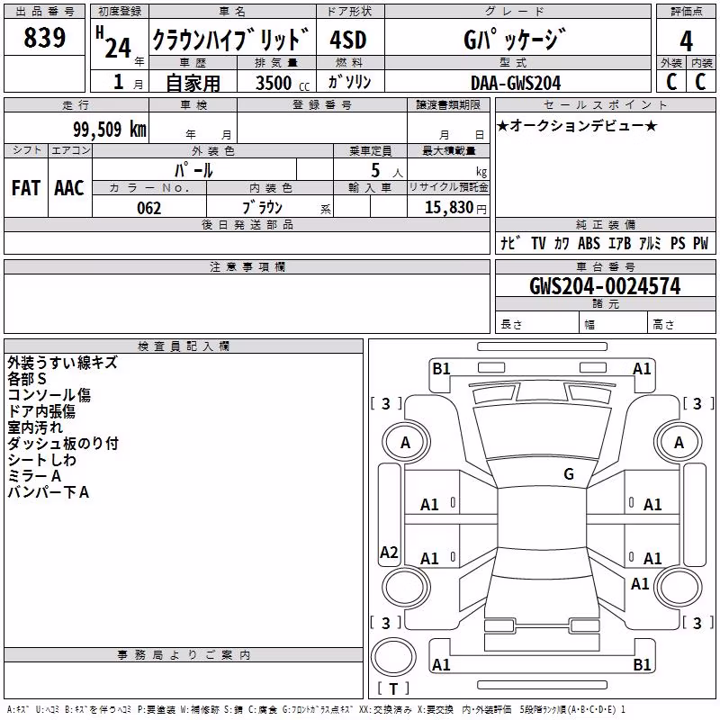 TOYOTA CROWN