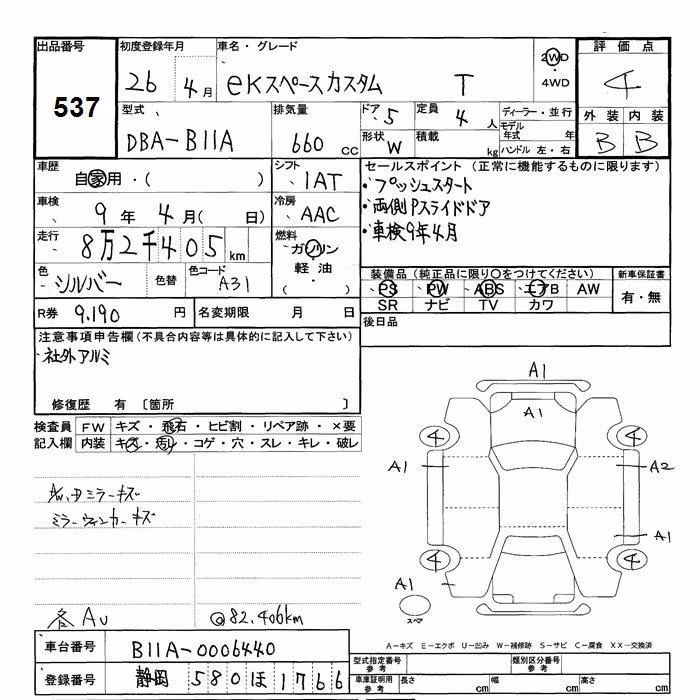 MITSUBISHI EK SPACE