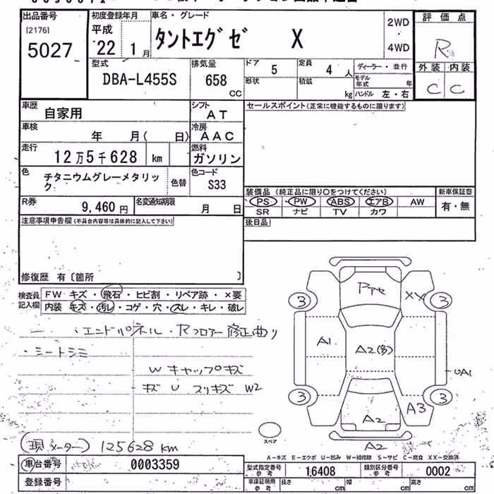 DAIHATSU TANTO EXE