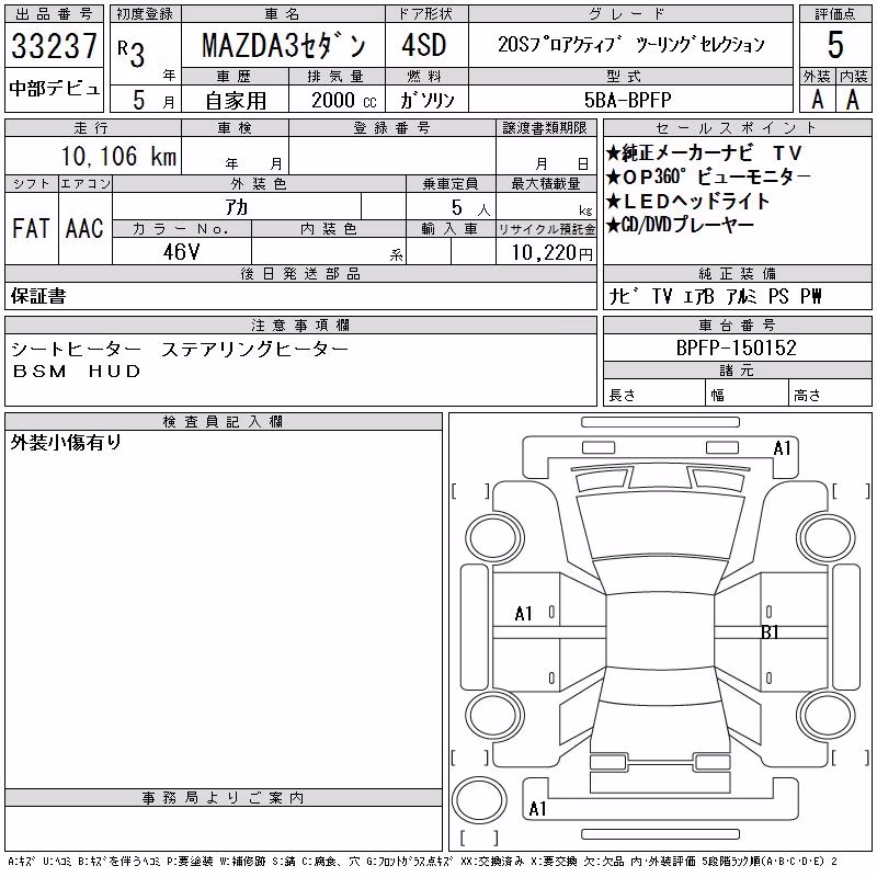 MAZDA MAZDA3