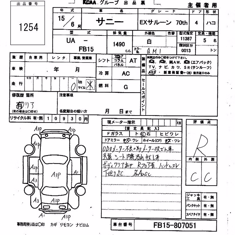 NISSAN SUNNY