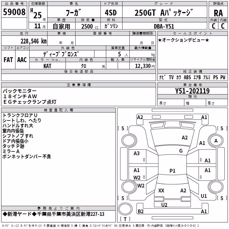 NISSAN FUGA