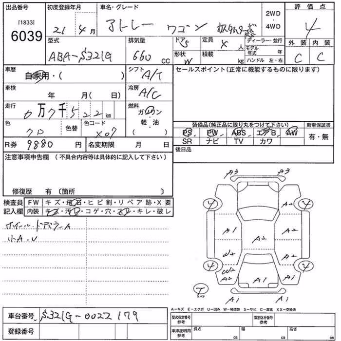 DAIHATSU ATRAI