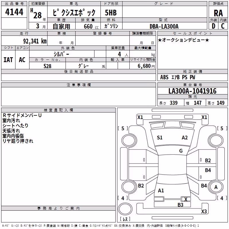 TOYOTA PIXIS EPOCH