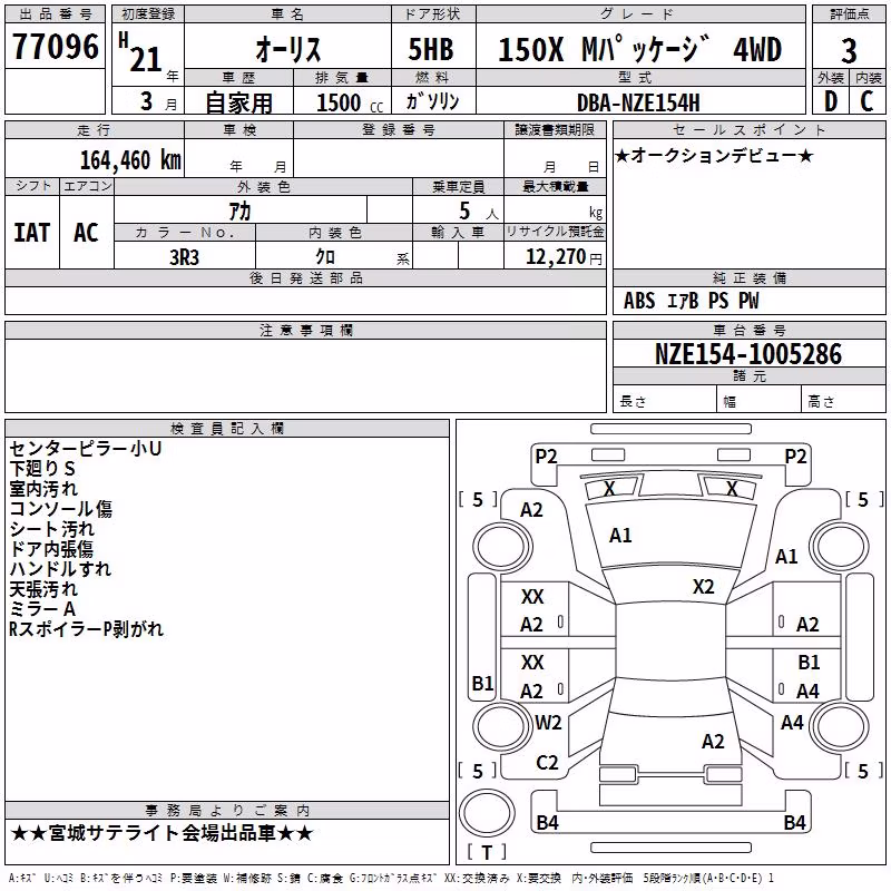 TOYOTA AURIS