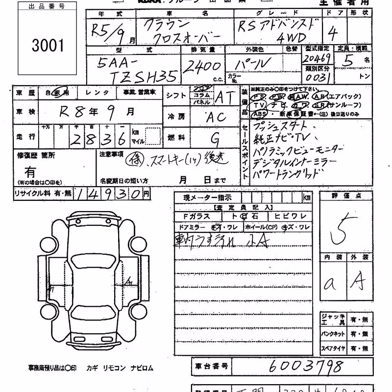 TOYOTA CROWN