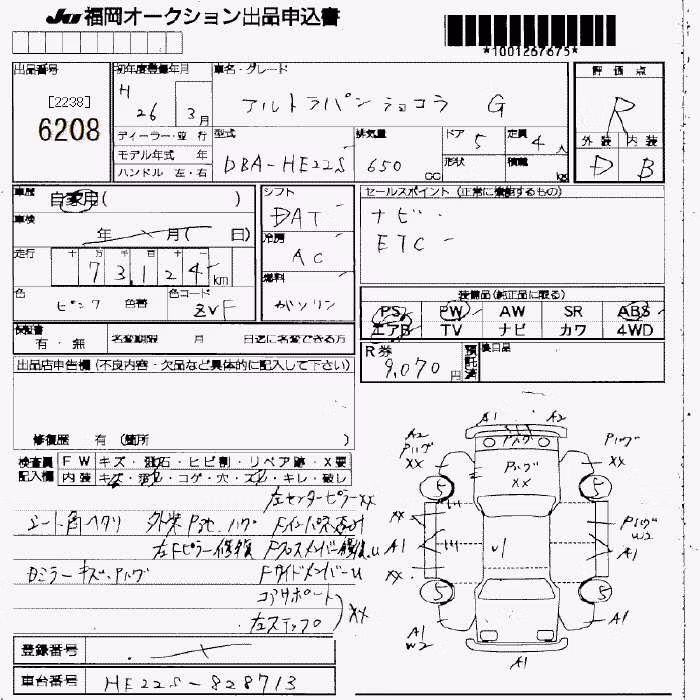 SUZUKI ALTO LAPIN