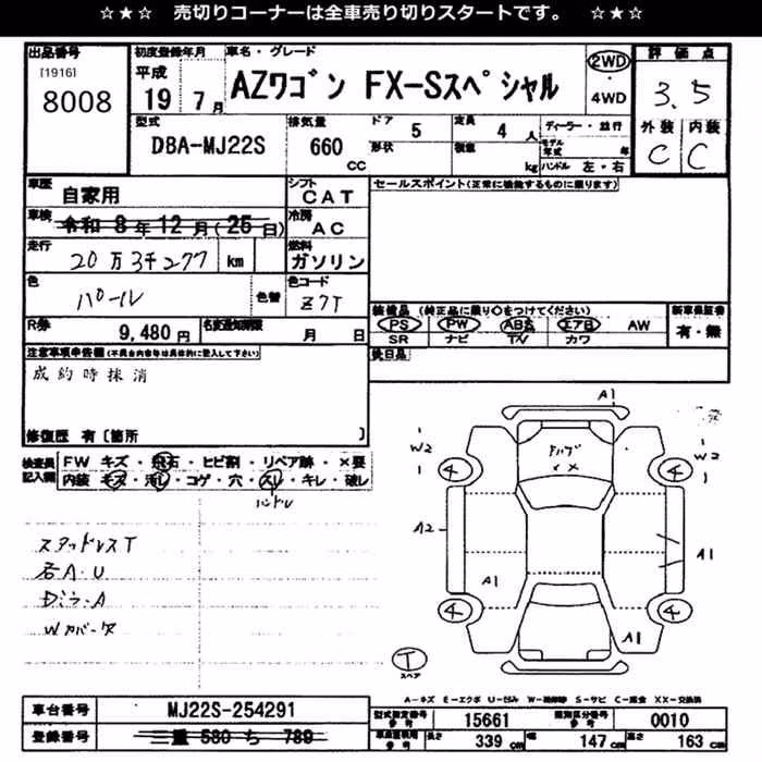 MAZDA AZ-WAGON