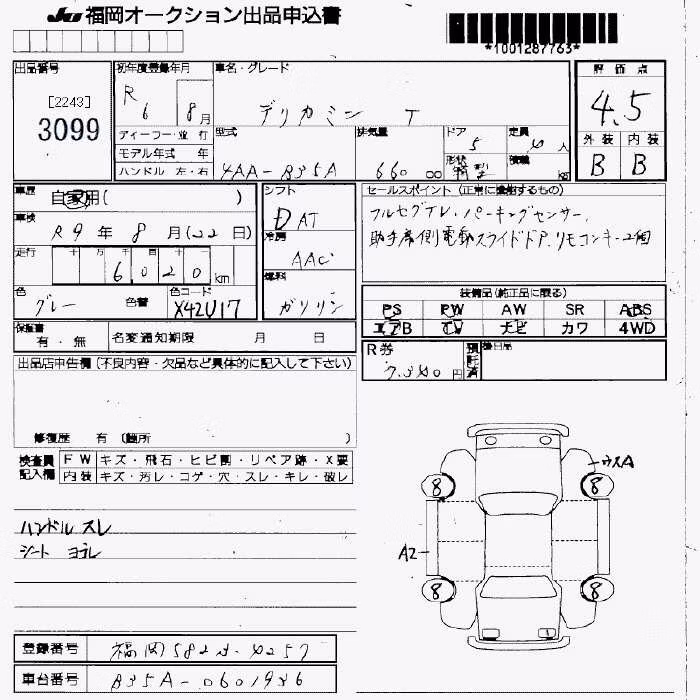 MITSUBISHI DELICA MINI