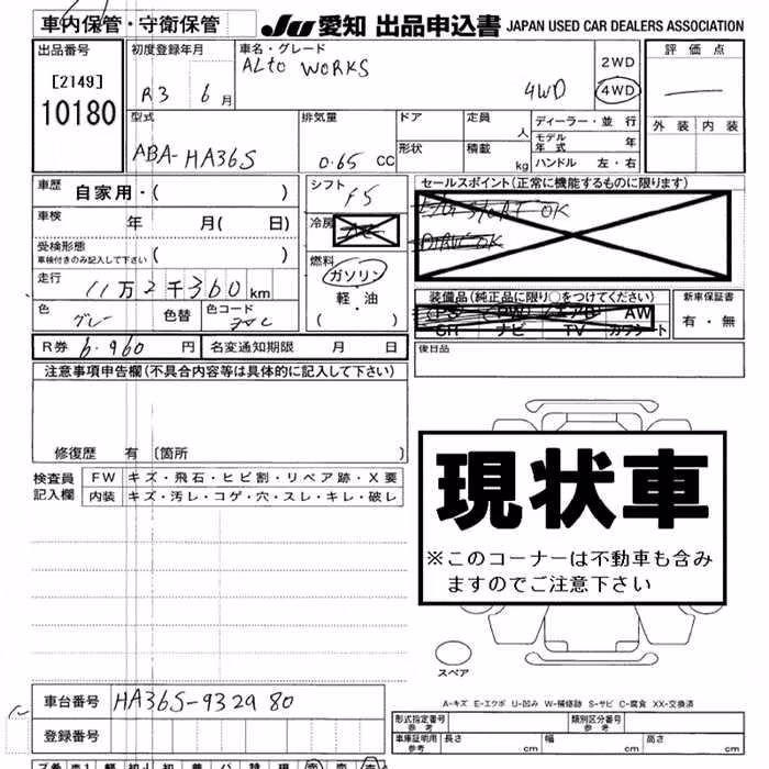 SUZUKI ALTO