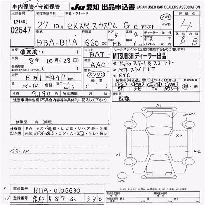 MITSUBISHI EK SPACE
