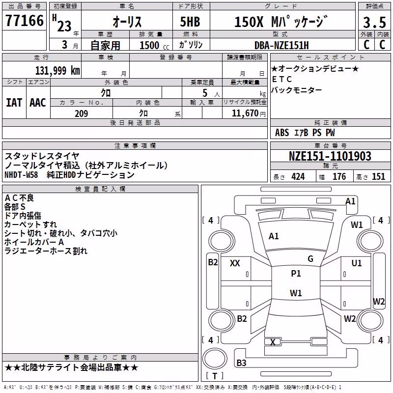TOYOTA AURIS