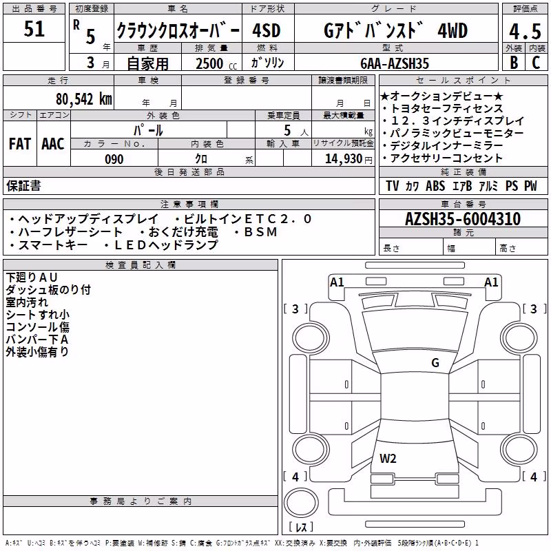 TOYOTA CROWN
