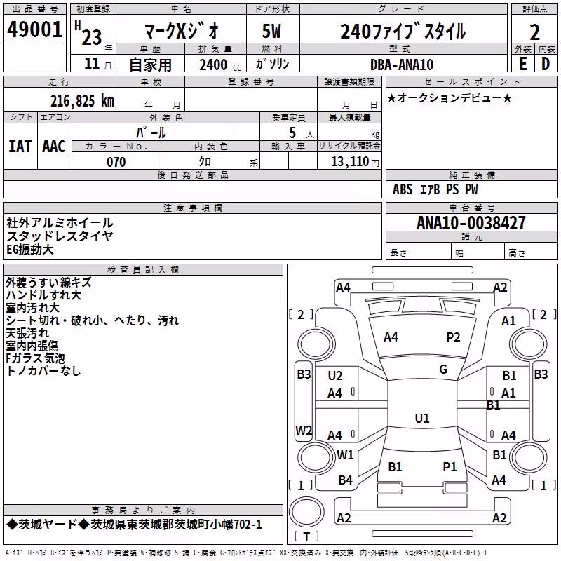 TOYOTA MARK X ZIO