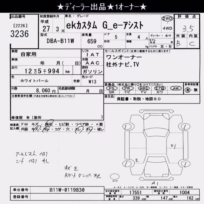 MITSUBISHI EK CUSTOM