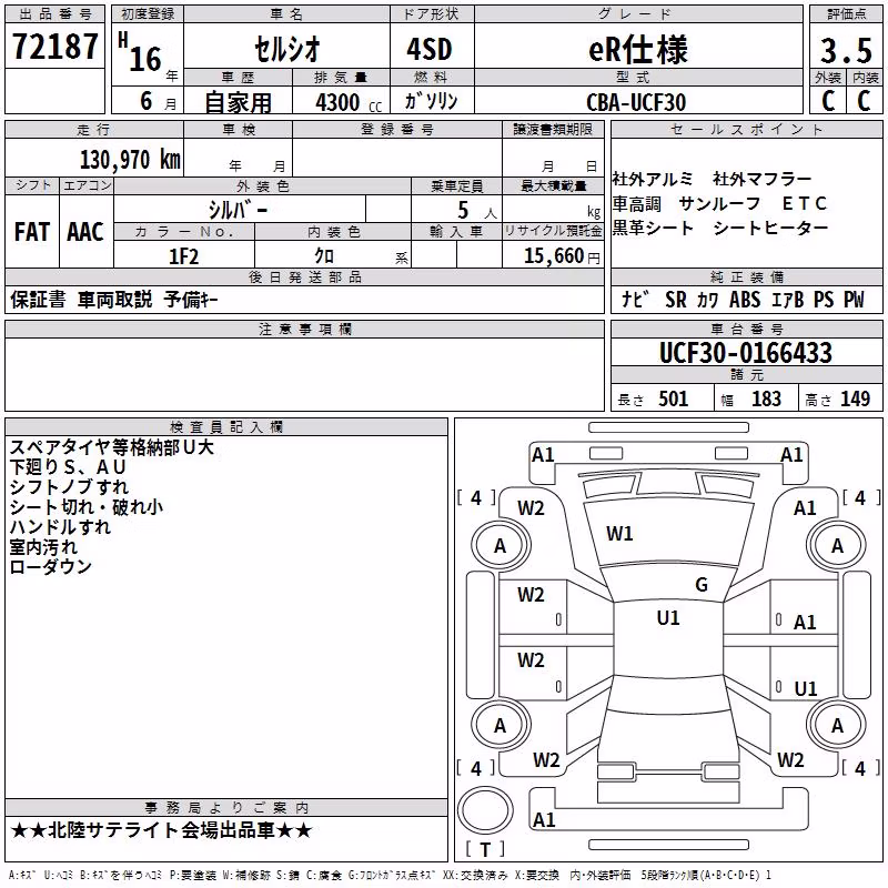TOYOTA CELSIOR