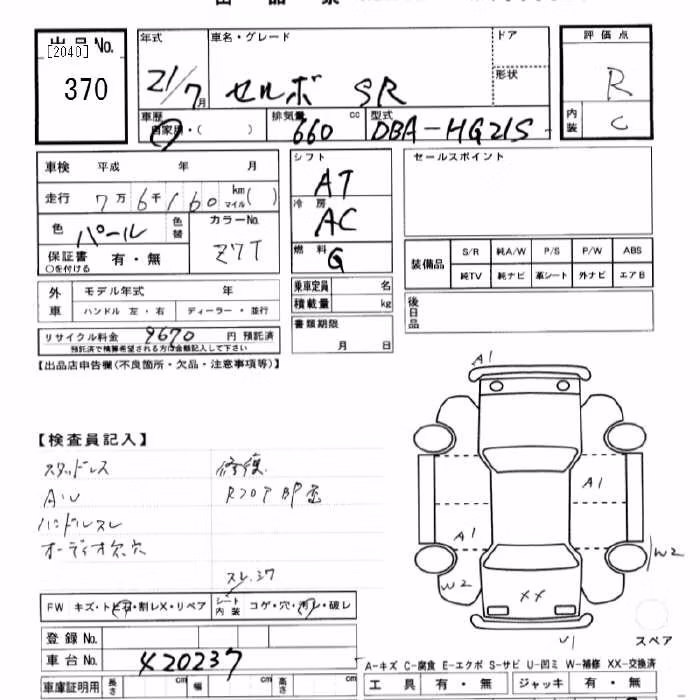 SUZUKI CERVO