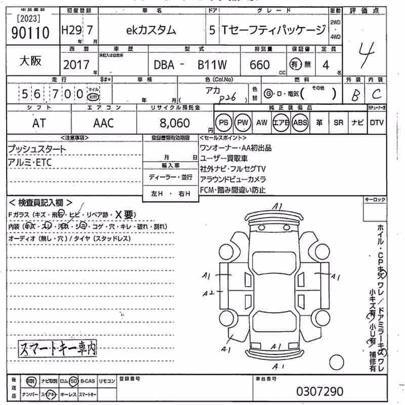 MITSUBISHI EK CUSTOM