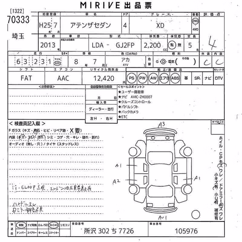 MAZDA ATENZA