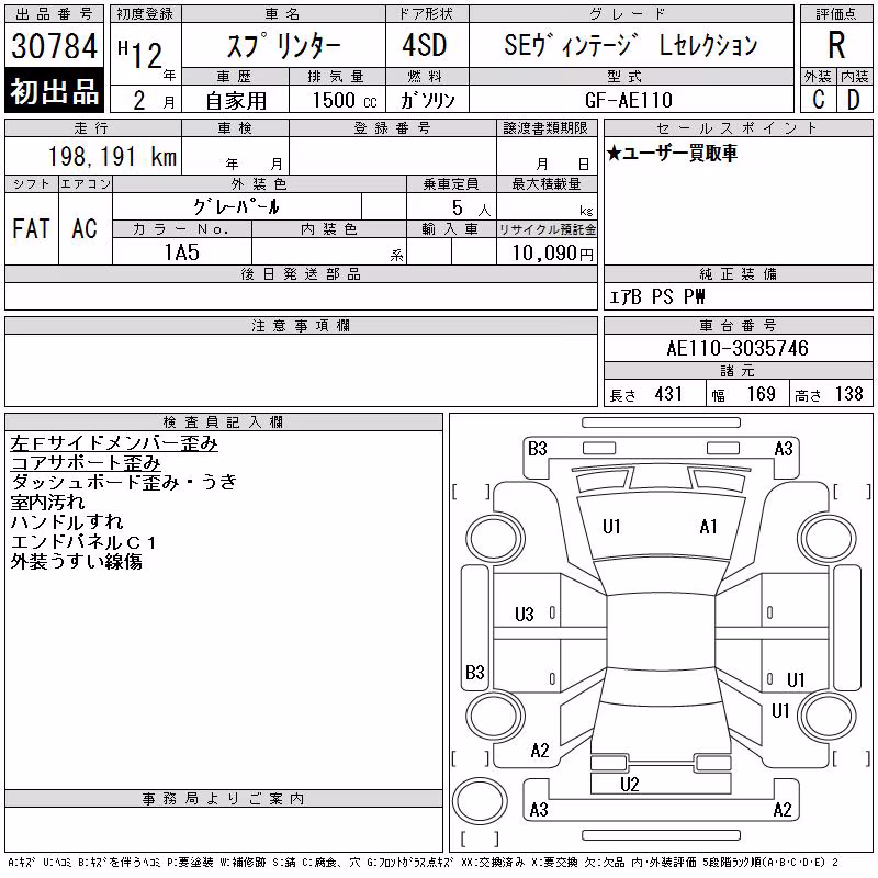 TOYOTA SPRINTER