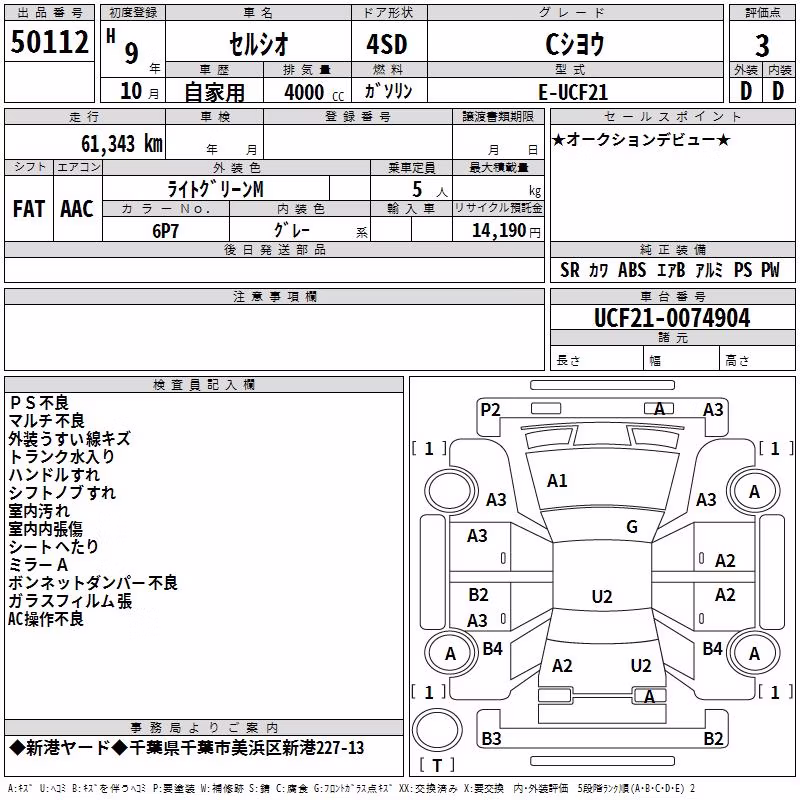 TOYOTA CELSIOR