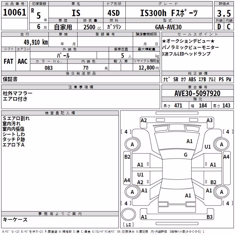 LEXUS IS300H
