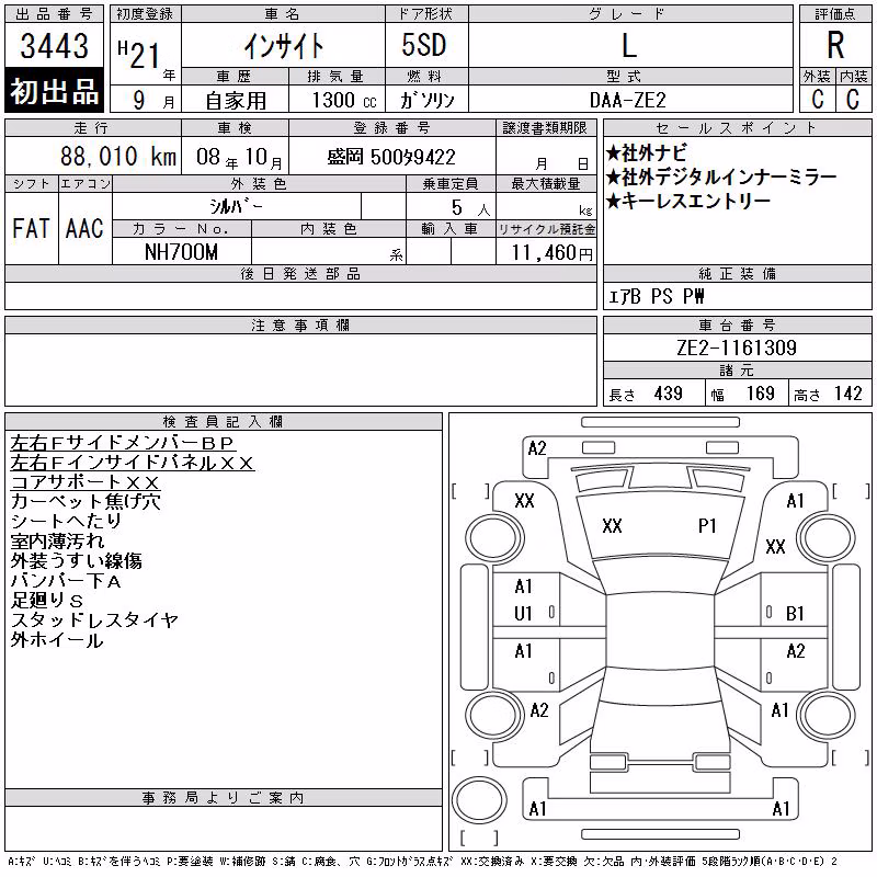 HONDA INSIGHT