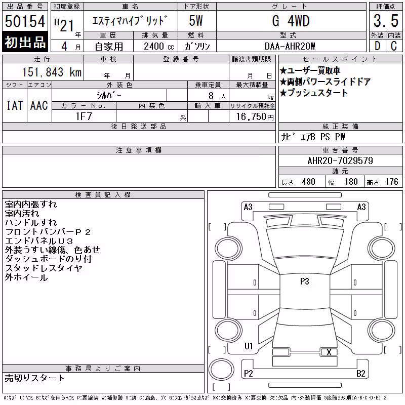TOYOTA ESTIMA