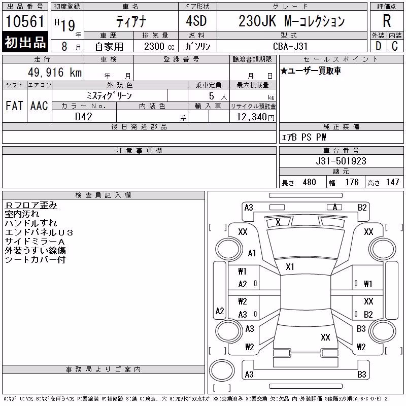 NISSAN TEANA