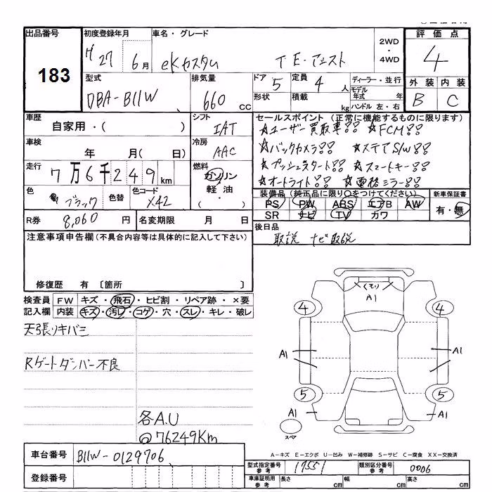 MITSUBISHI EK CUSTOM
