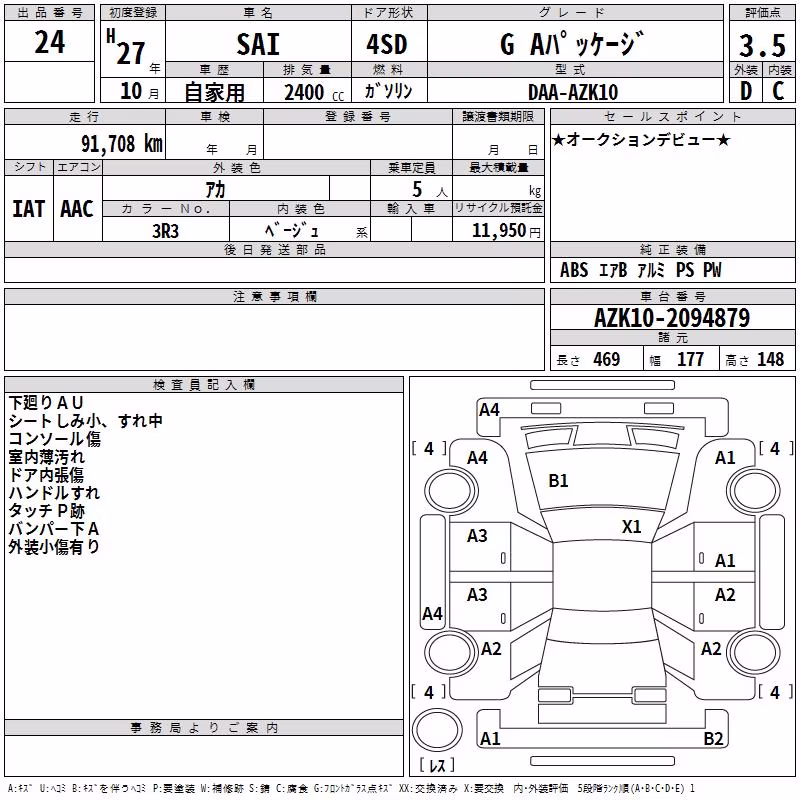 TOYOTA SAI