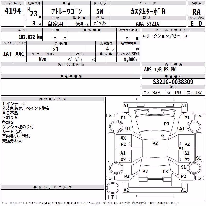 DAIHATSU ATRAI
