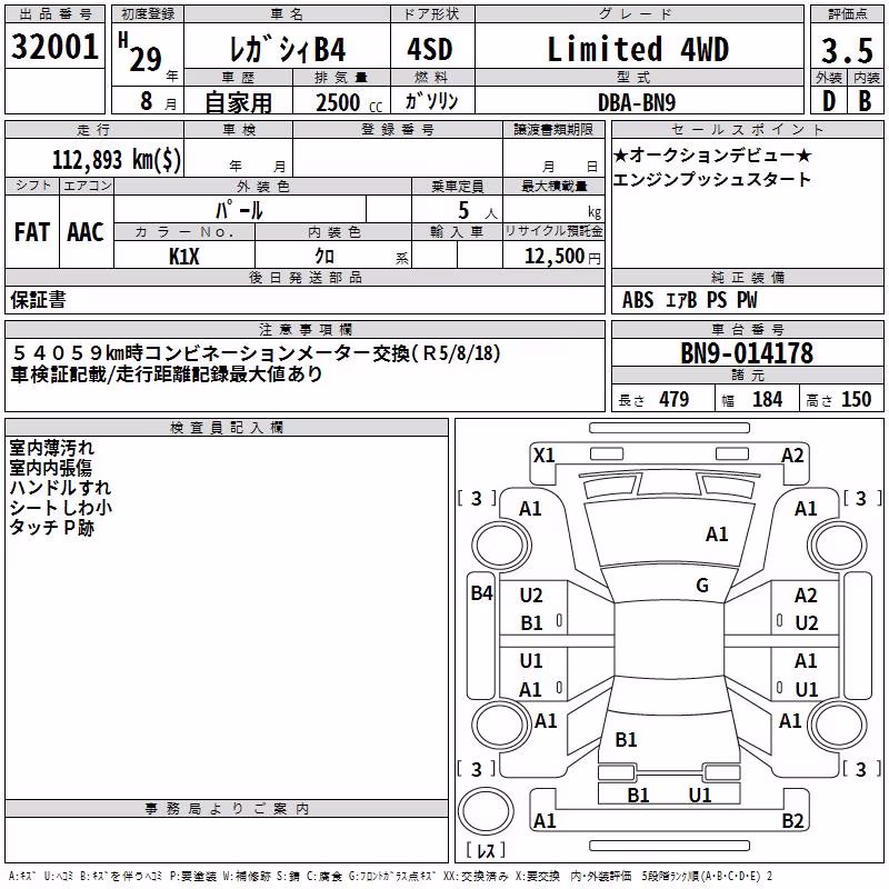 SUBARU LEGACY B4